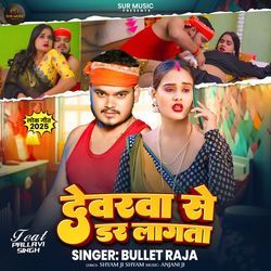 Devarwa Se Dar Lagata