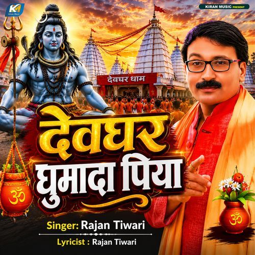 Devghar Ghumada Piya