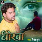 Dhokha