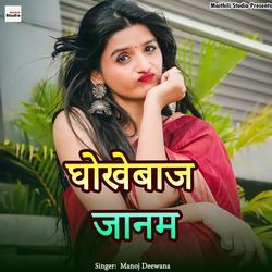 Dhokhebaaz Sanam-KjI9V0RjVkE