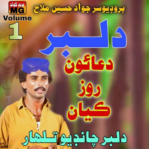 Dilber Duaon Rooz Kayan