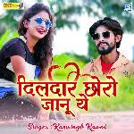 Dildar Choro Jaanu Ye