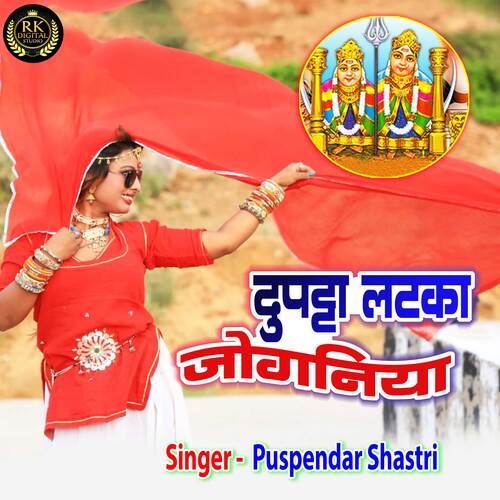 Dupatta Latka Joganiya