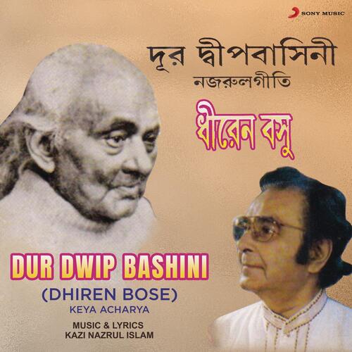 Dur Dwip Bashini (Dhiren Bose)