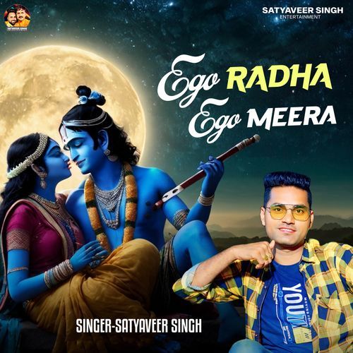 Ego Radha Ego Meera