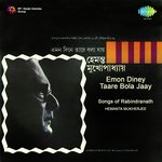 Emon Diney Taare Bola Jaay
