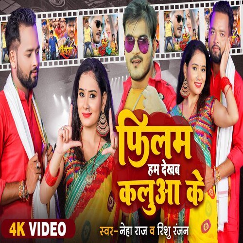 Bhojpuri song kalua ka new arrivals