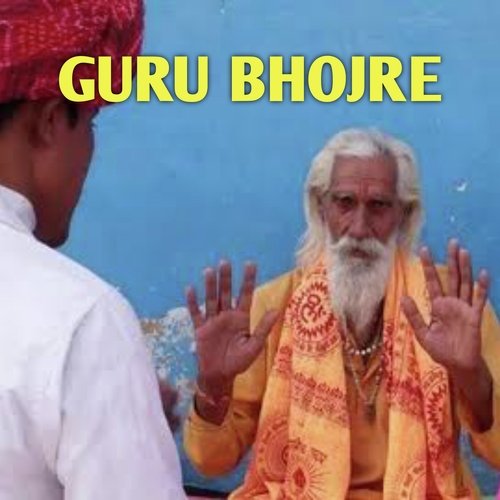 GURU BHOJRE