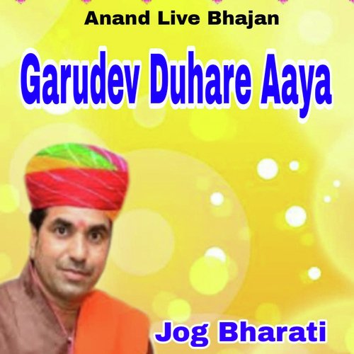 Garudev Duhare Aaya