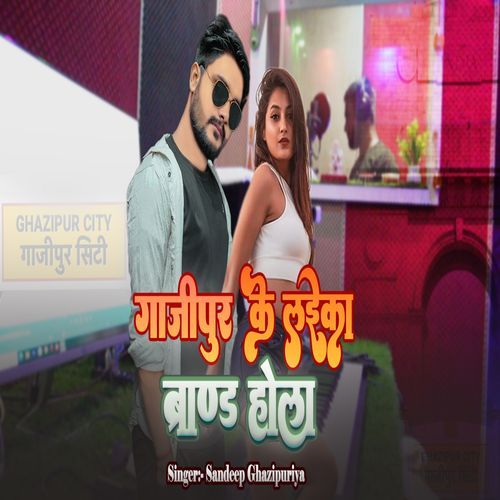 Gazipur Ke Laika Brand Holap