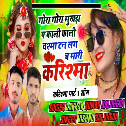 Gora Gora Mukhda P Kaali Kaali Chashma Tan Lag Ch Mari KARISHMA