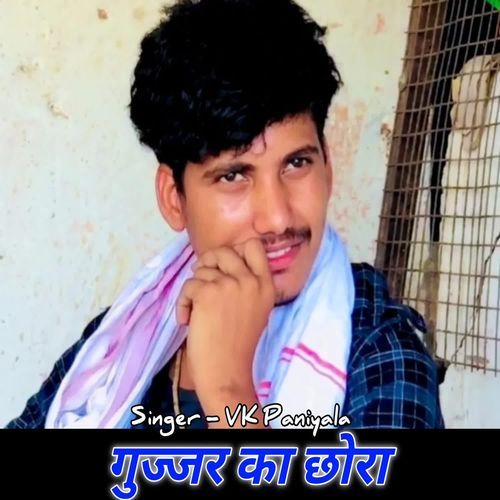 Gujjar Ka Chora