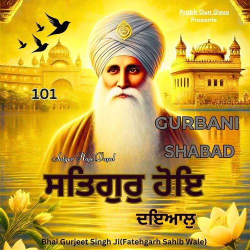 Gurbani Shabad