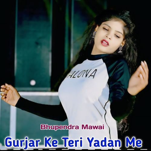 Gurjar Ke Teri Yadan Me