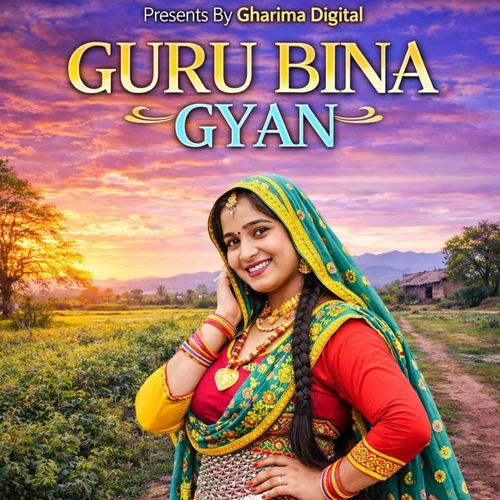 Guru Bina Gyan