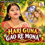 HARI GUNA GAO RE MONA