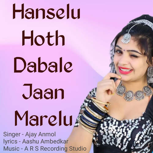Hanselu Hoth Dabale Jaan Marelu
