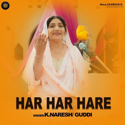Har Har Hare