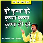 Hare Krishna Hare Krishna Krishna Krishna Hare Hare