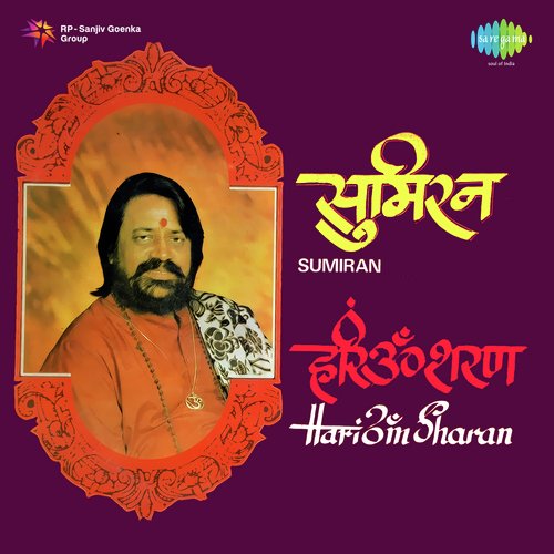 Hari Om Sharan Sumiran