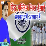 Hindu Muslim Sikh Isai Sabka Yahi Armaan Hai