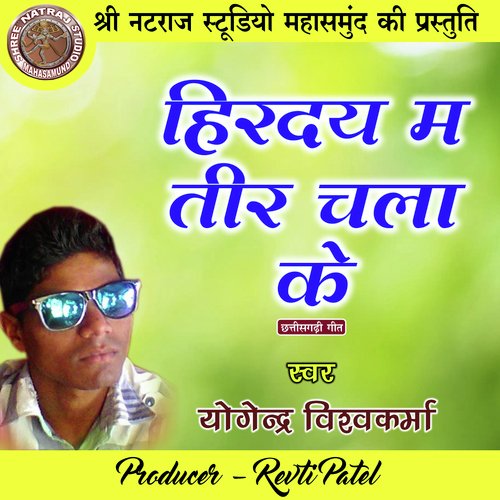Hirday Ma Tir Chala Ke