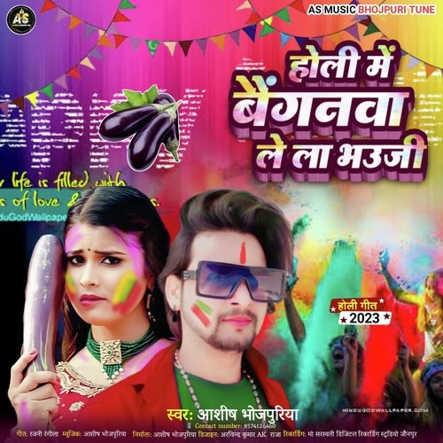 Holi Me Baiganwa Lela A Bhauji (Bhojpuri)