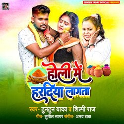 Holi Me Hardiya Lagata-Ng4aZBVyVmA