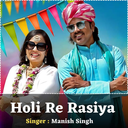 Holi Re Rasiya