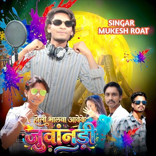 Holi bhalva aaveke juvandi