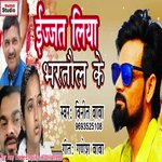 Ijjat Liya Bhartaul Ke (Bhojpuri Song)