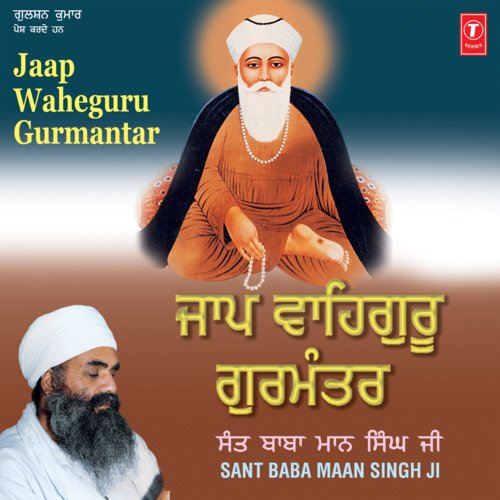 Jaap Waheguru Gurmantar