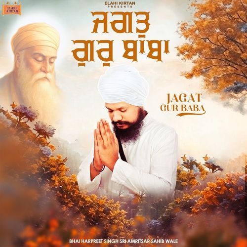 Jagat Gur Baba