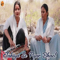 Jahiya Se Pyar Bhael-Gzc-QTZeVlI