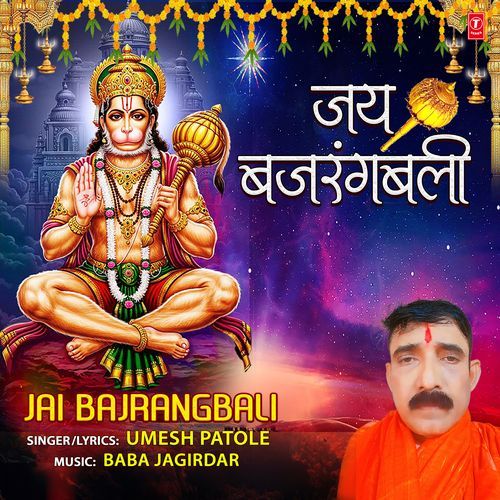 Jai Bajrangbali