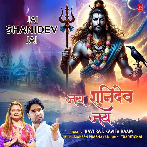 Jai Shanidev Jai