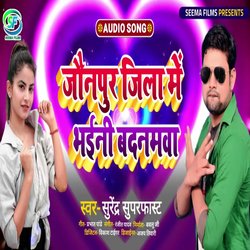 Jaunpur Jila Me Bhaini Badnamawa (Bhojpuri)-KCM0Rkdzf2E