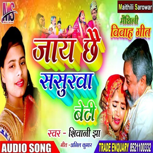 Jay Chhai Saurawa Beti (Maithili Song)