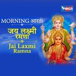 Jay Laxmi Ramana