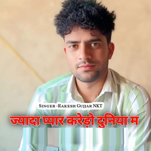 Jayada Pyar Karedo Duniya M