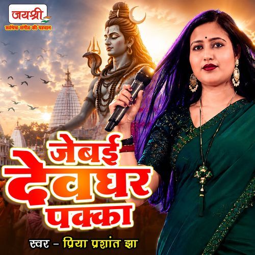 Jebai Devghar Pukka