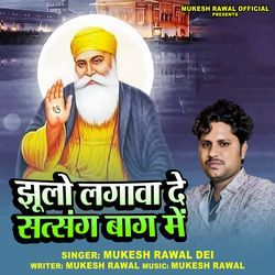 Jhulo Lagawa De Satsang Baag Me-MjBcYgdYcGA