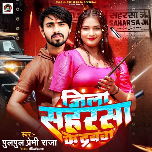 Jila Saharsa Ke Dabangg