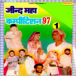 Chedan Wala Admi Ko Part 3