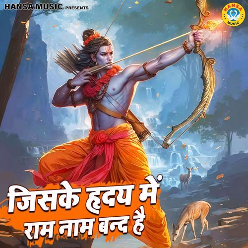 Jiske Hriday Mein Ram Naam Band Hai