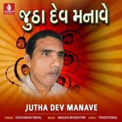 Jutha Dev Manave-IFwOZgwEdnI