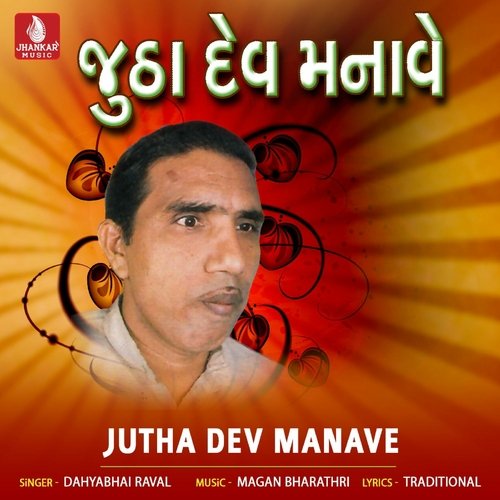 Jutha Dev Manave