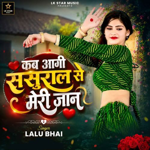 Kab Aagi Sasural Se Meri Jaan