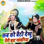 Kab Ki Baithi Dekhu Teri Baat Sawariya