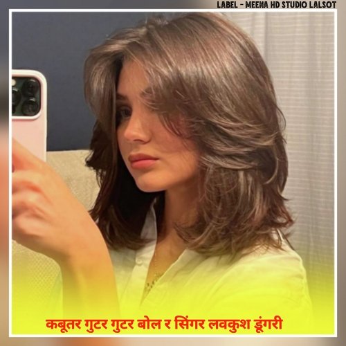 Kabutar Gutar Gutar Bol R Singer Lovekush Dungri